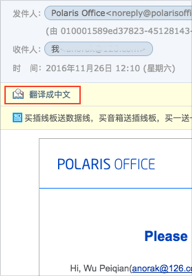 网易邮箱使用有道智云自然语言翻译服务，帮助邮箱用户轻松阅读外文邮件.